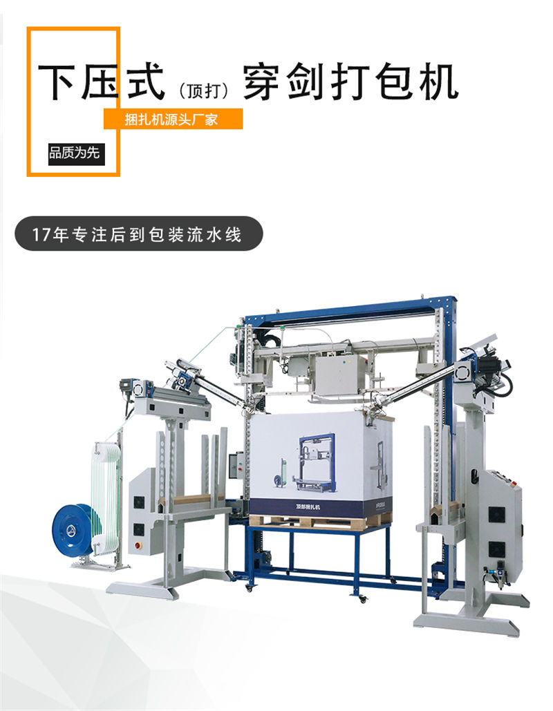 下壓式(壓頂型)穿劍_02.jpg 下壓式(壓頂型)穿劍_02.jpg