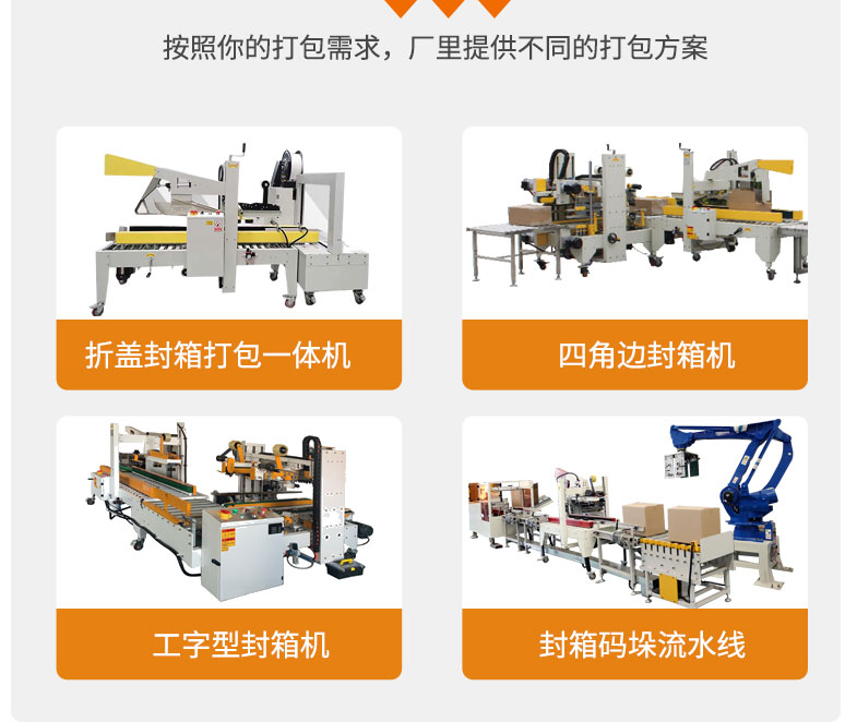 封箱機(jī)詳情切片_10.jpg